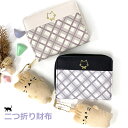 財布 女の子 小学生 二つ折り財布 2つ折り財布 キッズ 女子 かわいい 可愛い キッズ さいふ ウォレット プレゼント ラウンドファスナー 黒 おしゃれ お ...