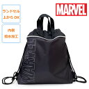 ナップサック 男の子 小学生 ナップサック 撥水 マーベル MARVEL ロゴ 体操着袋 ナイロン プールバッグ 小学校 リュック 体操服入れ 体操着入れ おしゃれ 男子 水泳バッグ ナップザック サブバッグ ランドセルの上 巾着リュック かっこいい 入学グッズ 黒 シンプル 128591(4)
