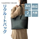 リクルートバッグ レディース 就職活動 ビジネスバッグ レディース a4 大容量 自立 バッグ レディースバッグ ビジネスバッグ ブリーフケース リクルートバッ...