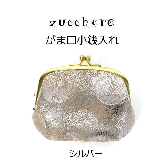 楽天市場】がま口 口金（カラーシルバー）（レディース財布｜財布