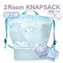 ナイロン ナップサック 女の子 体操着 2層ナップ オバケーヌ キラキラノコトリ ペンタロズ プールバッグ 小学校 小学生 体操服入れ 体操着入れ おしゃれ 女...