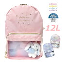 リュック かわいい 女の子 12L 撥水 リュックサック A4 キッズ 小学校 高学年 低学年 可愛い リュック 誕生日プレゼント 女子 女の子 人気 小学生 ...