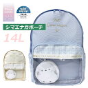 リュック 小学生 低学年 女の子 A4対応 14L はっ水 おしゃれ キッズ 子供 誕生日プレゼント 女子 人気 小学校 子供用 かわいい 撥水 水色 ベージュ...