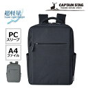 ビジネスリュックサック 人気 メンズ ビジネスリュック 通勤 営業 鞄 PC収納 黒 ブラック ビジネス リュック ビジネスバッグ リクルート 就職活動 通勤リ...