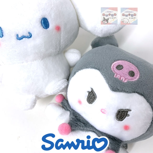 Rakuten - ぬいぐるみ キーホルダー サンリオ マスコットキーホルダー ぬいぐるみチャーム クロミ シナモン キーホルダー 小学生 中学生 高校生 女の子 ぬいぐるみ キーホルダー バッグチャーム かわいい バッグアクセサリー ぬいぐるみキーホルダー シナモロール チャーム 75134