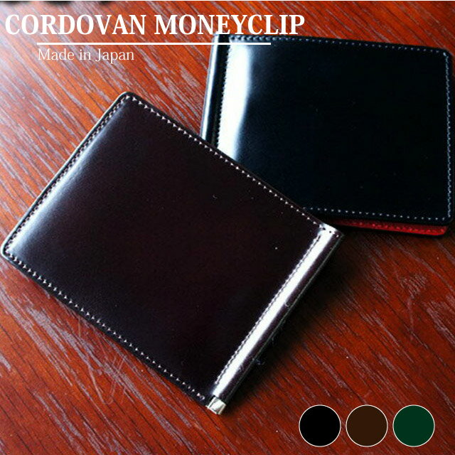 コードバン 財布 メンズ 二つ折り財布 小銭入れなし CORDOVAN 日本製 2つ折り財布 本革 レザー 馬革 さ..