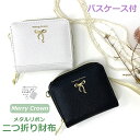 キッズ 財布 ミニ財布 子供用財布 二つ折り 財布 コンパクト 小銭入れ 子供財布 キッズ財布 ウォレット コインケース カード入れ 推し活 レディース ミニ ...