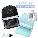 リュック キッズ 女の子 小学生 高学年 Dパック A4対応 チャーム ネコ ねこ 猫 おしゃれ キッズ リュックサック 低学年 誕生日プレゼント 女子 人気 ...