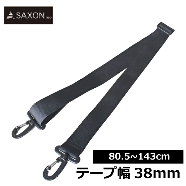 Rakuten - ショルダーストラップ 肩ひも ショルダーベルト 単品 バッグ バッグストラップ ショルダー紐 ショルダーベルト ストラップ バッグショルダー 紐 のみ ブラック カン 替え 後付 後付け 大人 子供 黒 ショルダーバッグ 斜めがけバッグ 予備 SAXSON テープ幅38mm 5252