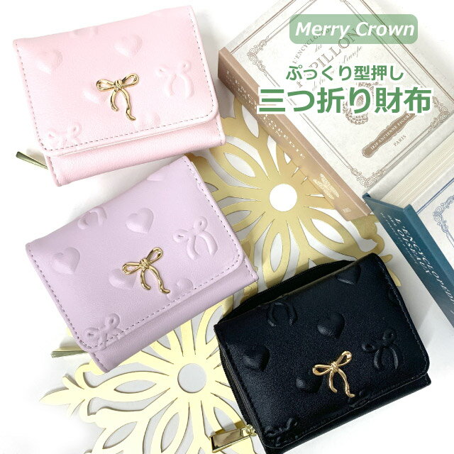 ミニ財布 三つ折り 子供 さいふ 女の子 リボン 3つ折り財布 小学生 財布 ミニ かわいい 三つ折り財布 ..