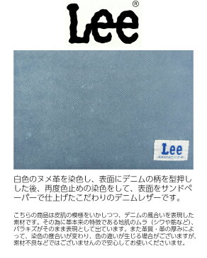 パスケース リール おしゃれ/Lee リー デニムレザー リール付き パスケース 0520412 小物・ブランド雑貨 定期入れ パスケース リール付き ストラップ 高校生 皮 本革 革小物 メンズ 男性 icカード 父の日 お誕生日 クリスマス バレンタイン プレゼント 贈り物