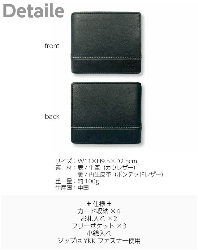 二つ折り財布 メンズ Lee リー ステッチデザイン 二つ折り財布 0520529 財布 レザー 革 men's 男性 父 おじいちゃん プレゼント ブランド 人気 ブラック 黒 茶 ギフト クリスマス カーキ 緑の財布 2つ折り財布