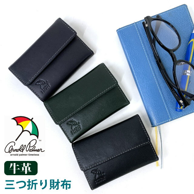 Rakuten - ミニ財布 メンズ ARNORD PALMER アーノルドパーマー コンパクト 三つ折り財布 4ap3597 3つ折り財布 小銭入れ付き 財布 レザー 革 男性 お父さん プレゼント 人気 ブラック 黒 緑 グリーン クリスマス 誕生日 コンパクト メンズ財布
