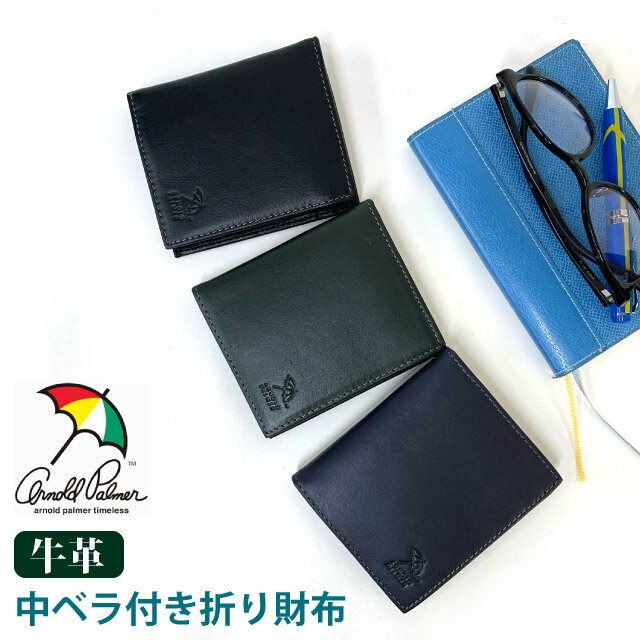 乐天商城 - 財布 メンズ 二つ折り 本革 ARNORD PALMER アーノルドパーマー コンパクト 縦ベラお札入れ 4ap3598 レザー 牛革 men's 男性 男子 父 おじいちゃん お父さん プレゼント ブランド 人気 ギフト クリスマス 黒 コンパクト メンズ財布 財布 グリーン 緑の財布