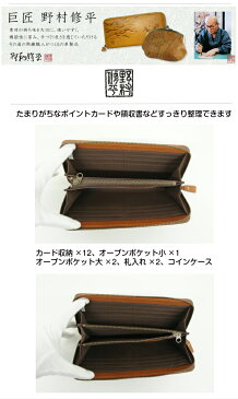 ラウンドファスナー 長財布レディース/野村修平 ねこシリーズ ラウンドファスナー 長財布/58202/送料無料 財布・ケース レディース財布 本革 ブランド 財布 人気 おしゃれ 革 レザー プレゼント ギフト 母の日 敬老の日 母 祖母 春財布 女性 女性用 二つ折り 金運