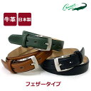 【ラッピング袋無料】ベルト メンズ 革 カジュアルCrocodile クロコダイル フェザータイプ ベルト 日本製 5cm082 おしゃれ ジーンズ かっこいい...