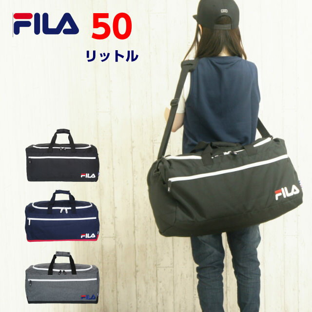 ボストンバッグ 修学旅行 男の子/FILA(フィラ)ヘヴンズシリーズ 2wayボストンバッグ 50L[7524]キッズ ジュニア バッグ ボストンバッグ ブラック ネイビー 小学生 キッズ 中学生 部活 バック おしゃれ 女の子 子供 女子 2泊 高校生 スポーツ