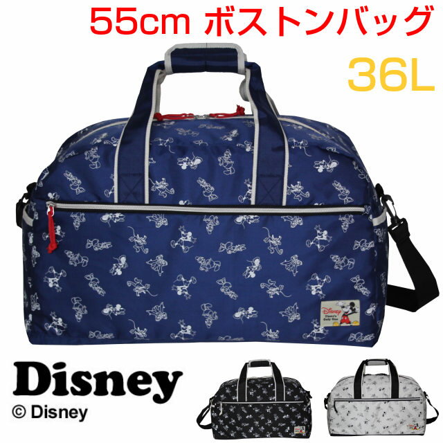 ボストンバッグ 修学旅行 女子 かわいい/ Disney ディズニー フレンズシリーズ ボストンバック 55cm[d4234]キッズ バッグ・ランドセル ミッキー バッグ 大型 1泊 2泊 小学生 女の子 女子 林間学校 ドナルド 大容量 ボストン 部活 宿泊学習