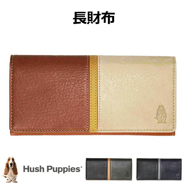 メンズ長財布 Hush Puppies ハッシュパピー 二つ