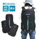 コロンビア リュック/Columbia コロンビア Skillet Slope バックパック 25L pu8498 大きめ バッグ ブランド 男女兼用バッグ バックパッ..