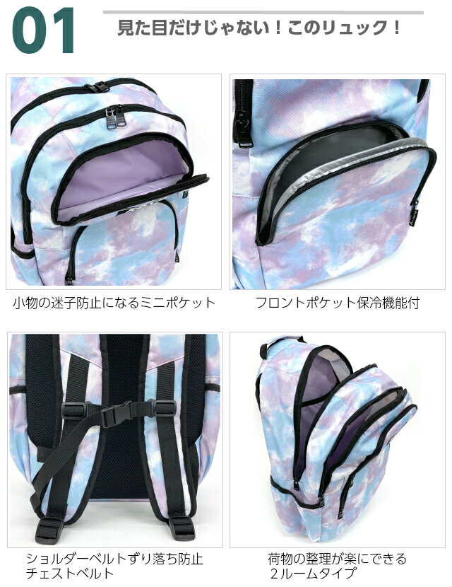 ロキシー リュック ROXY リュックサック 保冷機能付き 20L〜25L rbg211301 通学リュック 大容量 女子 おしゃれ 男子 かっこいい ブランド 通学バッグ デイパック 修学旅行 林間学校 小学生 高学年 中学生 サブバッグ 部活 高校生 通学 リュック 黒 紫 レディース