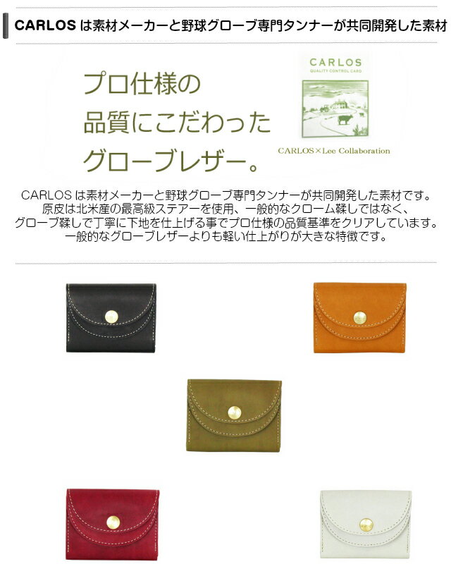 ミニ財布 レディース 革 Lee リー CARLOS ミニウォレット[0520444]ミニ財布 小さめ さいふ コインケース 牛革 赤 黒 緑 グレー 茶 プレゼント 母の日 お母さん 女性用 お誕生日 クリスマス バッグ・小物・ブランド雑貨 レディース財布 おしゃれ メンズ 革財布 男性 サイフ