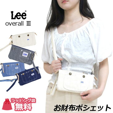 【ラッピング袋無料】財布 ショルダー スマホ 入る レディース Lee リー overall3 ウォレットポシェット 320-502 キッズ 財布 長財布 大容量 ショルダーバッグ 中学生 小学生 高校生 ポシェット デニム おしゃれ 女子 女の子 人気 紺 青 白 ストライプ 修学旅行
