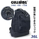 リュック メンズ おしゃれ GULLWING ガルウィング 特大 リュックサック 36L 42514 レディース メンズ 通勤 通学 中学生 高校生 大学生 男子 大容量 おしゃれ スポーツ 大容量 デイパック アウトドア レジャー メンズリュック 通勤リュック キャンプ 登山 ソロキャンプ