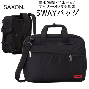 ビジネスバッグ メンズ ブリーフケース A4 SAXON サクソン P300D 3WAY ビジネスバッグ [5173] ショルダー 通勤 出張 鞄 PC収納 ブリーフケース 黒 ブラック 撥水 軽量 ビジネス リュック マチ拡張 スーツ 就活 人気 通勤 キャリーオン 就職祝い 転職祝い プレゼント