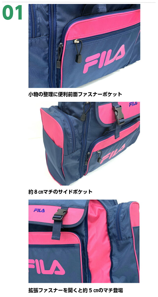 林間学校 リュック おすすめ FILA フィラ リムーブ サブリュック 54L 7369 送料無...