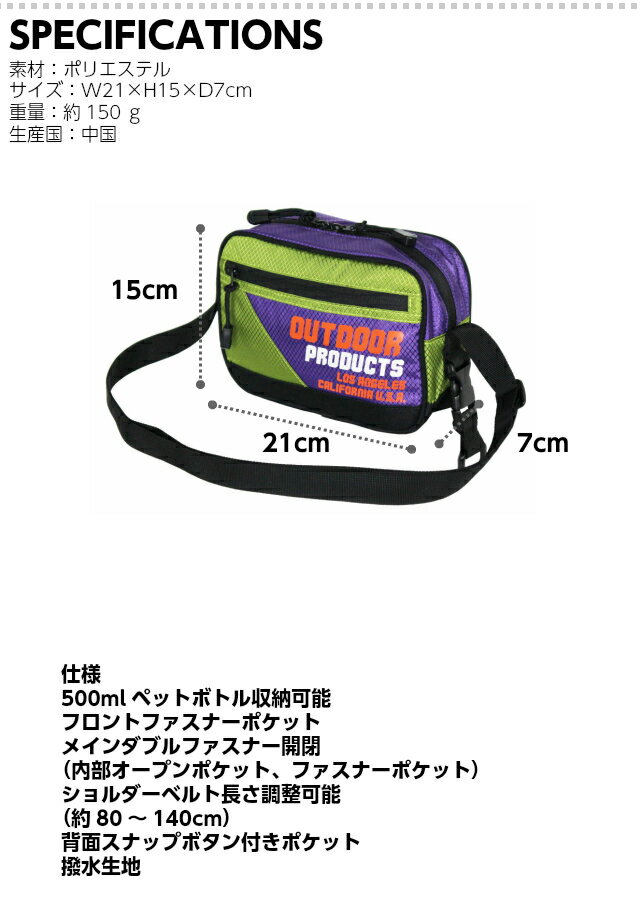 【ラッピング袋無料】ミニショルダーバッグ メンズ 斜めがけ OUTDOOR PRODUCTS アウトドアプロダクツ Lockheed ヨコ型 ショルダーバッグ olh102 バッグ レディース 男子 女子 斜め掛け 黒 紺 紫 人気 ミニ ショルダー 小さめ おしゃれ 誕生日 クリスマス 父の日 プレゼント