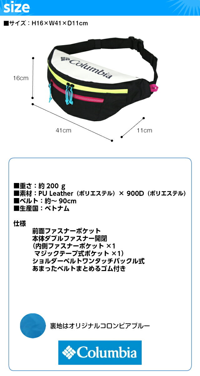 ボディバッグ メンズ おしゃれ/Columbia コロンビア ボディバック[pu8015] バッグ ウエストバッグ ウエストポーチ 斜めがけバッグ ボディバック 中学生 高校生 大学生 大人 ブランド ブラック ネイビー ホワイト ワンショルダー レディース 男子 女子