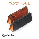 ペンケース おしゃれ 大人 RYU'S ONE WDシリーズ ペンケース L 15-4042 日用品雑貨 文房具 事務用品 筆記具 筆箱 ぺんけーす ペン入れ ...