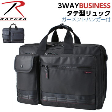 3way ビジネスバッグ メンズ Rothco ロスコ CBレッドライン 3wayビジネスバッグ ガーメント付き 45006 ハンガー付き ビジネスリュック リュック リュックサック ブリーフケース 撥水 PC収納 ショルダーバッグ 通勤 出張 大容量 父の日 プレゼント 黒 紺 ブラック ネイビー