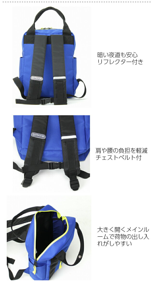 通園バッグ リュック 男の子 OUTDOOR PRODUCTS アウトドアプロダクツ スクエアデイパック 6L Sサイズ 62364 キッズ バッグ バックパック・リュック 通園リュック 男子 2歳 3歳 4歳 5歳 6歳 7歳 幼稚園 小学生 低学年 小さめ 男児 通園 入園 準備 遠足 チェストベルト 3