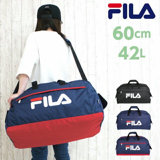 fila ボストンバッグ FILA フィラ スターリッシュ2 ボストンバッグ 42L 60cm 7582 キッズ ジュニア バッグ ブラック ネイビー 小学生 キッズ 中学生 高校生 修学旅行 男の子 男子 おしゃれ 女の子 子供 女子 2泊 3泊 宿泊学習 部活 大容量 林間学校 メンズ レディース