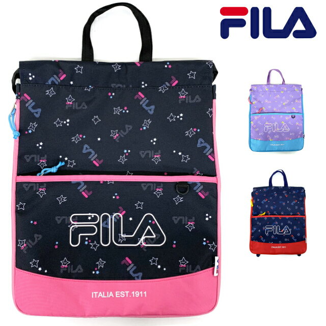 ナイロン ナップサック 女の子 体操着 FILA フィラ ステップシリーズ ナップザック 7644 体操 服 入れ 小学校 小学生 リュック スポーツ 体操服入れ 体操着入れ 女の子 女子 幼稚園 体操服袋 巾着袋 黒 紺 ブラック ネイビー パープル 紫 星 ランドセルの上から背負える