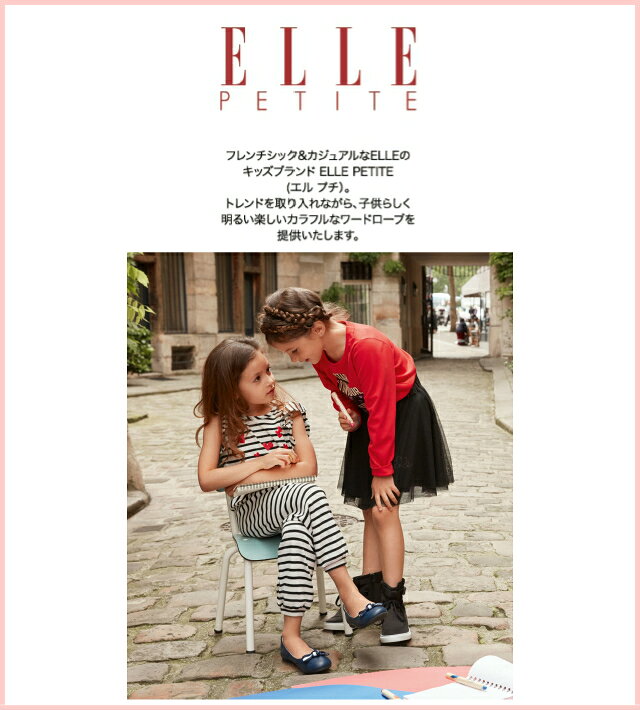 修学旅行 ボストンバッグ ELLE PETITE(エル プチ)パルフェ 3way ボストン 42〜50L ...