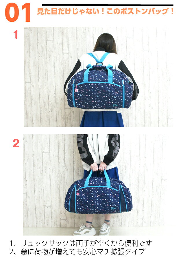 修学旅行 ボストンバッグ ELLE PETITE(エル プチ)パルフェ 3way ボストン 42〜50L ...