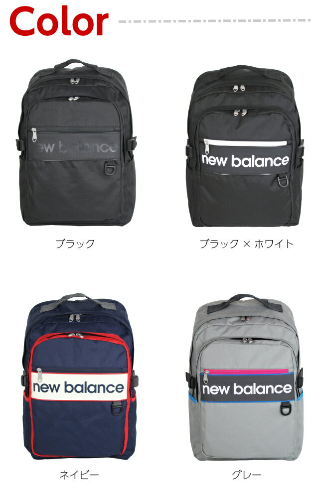 ニューバランス リュック 通学 女子 new balance SPORTS STYLE デイパック 30L 軽量 jabl9772 バッグ ブランド 男女兼用バッグ リュック ブラック グレー ネイビー 通学 通勤 部活 中学生 高校生 女子 男子 人気 おしゃれ レディース メンズ 大容量 スポーツ