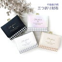 【在庫限り】ミニ財布 がま口 かわいい Pine Collet マイルドチドリ ミニ口金財布 lqc-305 小学生 お 財布 女の子 誕生日プレゼント 中学生...