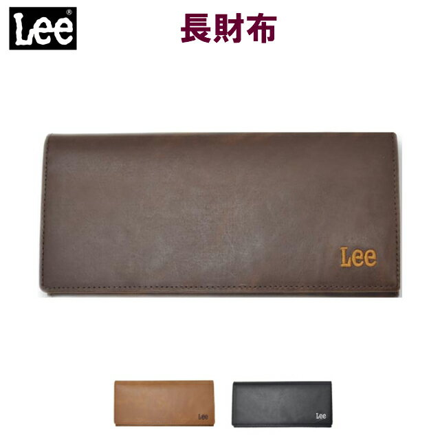 【ラッピング袋無料】長財布 メンズ 本革/Lee リー ボンテッドレザー かぶせ長財布 0520368 送料無料 バッグ・小物・ブランド雑貨 財布・ケース メンズ財布 ブラック ブラウン 黒 茶色 小銭入れあり 牛革 おしゃれ お父さん 父の日 お父さん 男性用 プレゼント お誕生日