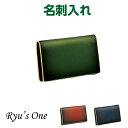 名刺入れ メンズ 本革 Ryu's One(リューズワン)GGシリーズ 名刺入れ カードケース 15-4001 レッド グリーン ネイビー 緑 レザー 牛革 新入社員 20代 30代 40代 50代 おしゃれ お父さん おじいちゃん プレゼント 誕生日 クリスマス