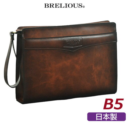 セカンドバッグ おしゃれ BRELIOUS シャドーシリーズ セカンドバッグ 29cm B5対応 25923 豊岡製 日本製 持ち手付き メンズ メンズバッグ クラッチバッグ バック 茶色 かっこいい プレゼント ギフト 男性用 お誕生日 人気 結婚式 持ち手 集金バッグ セカンドポーチ セカンドバッグ おしゃれ BRELIOUS シャドーシリーズ セカンドバッグ 29cm B5対応 25923 豊岡製 日本製 持ち手付き メンズ メンズバッグ クラッチバッグ バック 茶色 かっこいい プレゼント ギフト 男性用 お誕生日 人気 結婚式 持ち手 集金バッグ セカンドポーチ