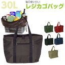レジカゴ型 エコバッグ 大容量 巾着型 レジカゴバッグ 30L ショッピングバッグ レジカゴバッグ マイバッグ レジバッグ ランドリーバッグ レッド カーキ ブ...