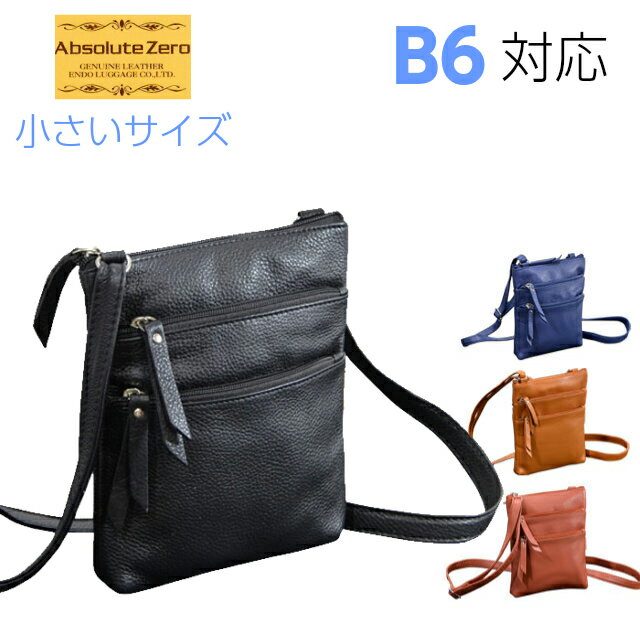 楽天かばんmart【ラッピング袋無料】サコッシュ ショルダーバッグ サコッシュバッグ Absolute Zero Casual Leather タテ型 サコッシュ 小 4-375 黒 ブラック ブルー オレンジ キャメル ミニショルダー 牛革 レザー 斜め掛け 斜めがけ メンズ レディース 旅行 トラベル お出かけ 散歩 B6