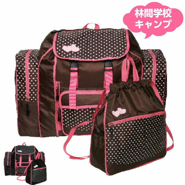 送料無料 林間学校 バッグ/ドット柄 サブリュック ナップサックセット[70001-70002]キッズ ジュニア バッグ リュックサック かわいい 大型 3泊 小学生 女の子 女子 林間学校 2泊 大容量 セット お揃い リュックのサムネイル