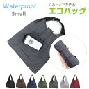 エコバッグ マチ広 折りたたみ 小さめ くるっとエコ エコバック 小サイズ 7916 ショッピングバッグ マイバッグ レジバッグ 旅行 コンパクト たためる ブ...
