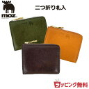 ミニ財布 かわいい レディース moz モズ 財布 Flock ラウンドファスナー二つ折り札入 86071 カーキ オレンジ チョコ 茶色 本革 L字 小銭入れ コインケース 鹿 エルク 北欧 牛革 レザー おしゃれ お母さん ママ 女子 母の日 誕生日 クリスマス プレゼント