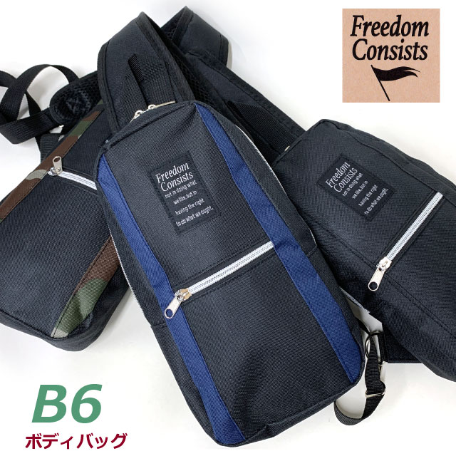 楽天かばんmartボディバッグ メンズ かっこいい Freedom Consists ボディバッグ fc-001 斜めがけバッグ 高校生 大学生 ブランド ブラック ワンショルダーバッグ リュック ボディーバッグ 男性用 男子 おしゃれ 500mlペットボトル収納 自転車 カジュアル シンプル 斜め掛けバッグ
